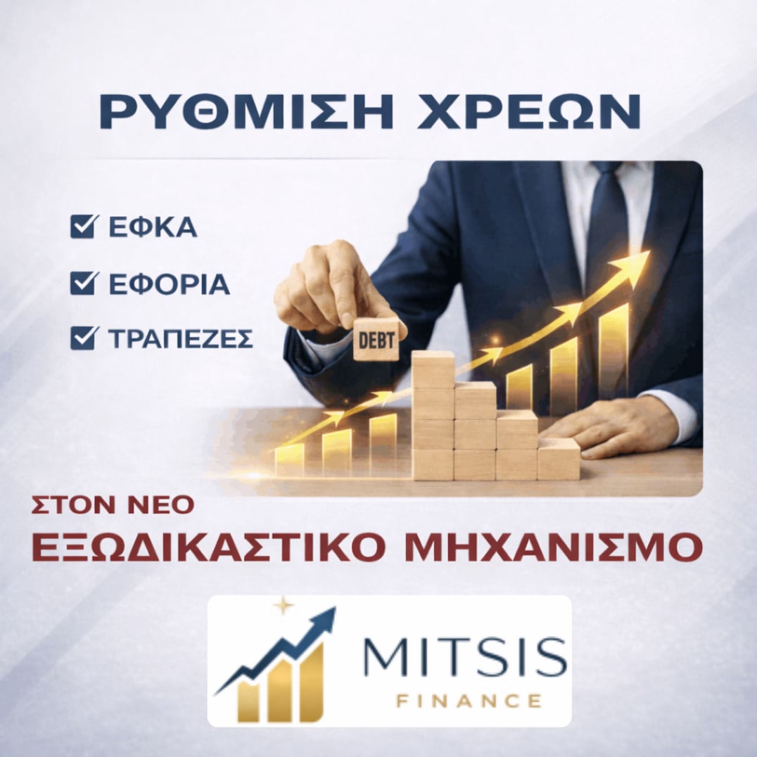 MITSIS FINANCE